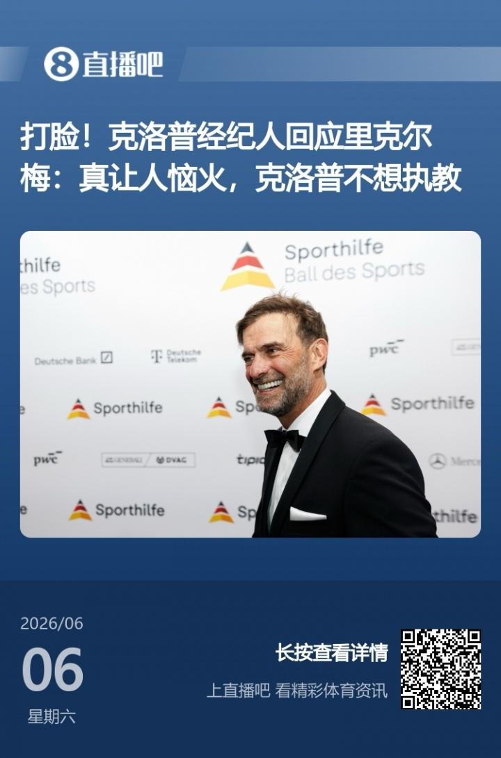 泰山争议军师离队执教J2今治FC 马德鲁加归队待定